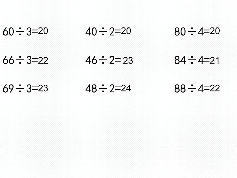 北师大小学数学三上《4.4 植树》PPT课件02