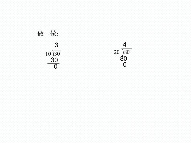 北师大小学数学四上《6.1 买文具》PPT课件06