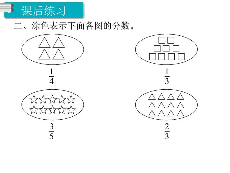 小学数学数与代数ppt_小学数学数与代数教案模板_小学六年级下册数学数与代数说课稿