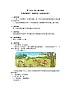 二年级上册数学教案 第三单元【第四课时】 动物聚会（乘法的应用）北师大版（2014秋）