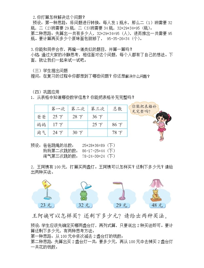 人教版小学语文五年级上册表格式教案_小学五年级语文上册教案表格式_人教版小学二年级语文上册教案表格式