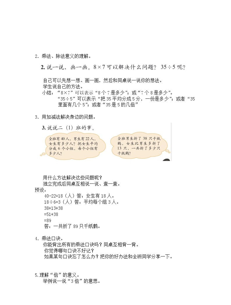 高一数学教案下载_鼎尖教案数学六年级上册电子版下载_10分钟数学微格教案小学数学