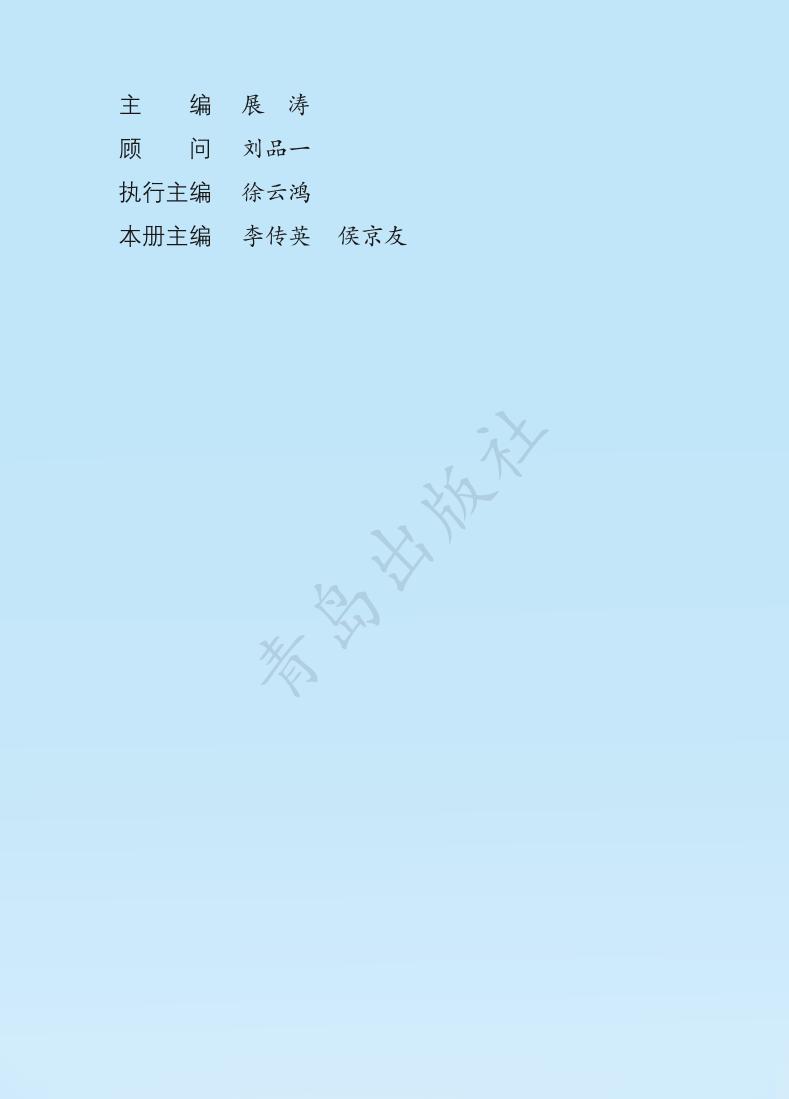 青岛版数学四年级下册电子教材2023高清PDF电子版02