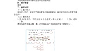 数学北师大版练习一教学设计