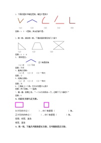 小学数学北师大版二年级下册六 认识图形综合与测试综合训练题