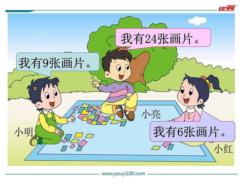 苏教版一年级下册数学第1课时 两位数加一位数第4页