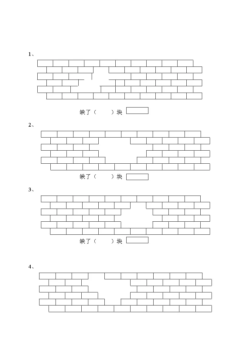 苏教版一年级下册数学收集的一年级数学图形题第3页