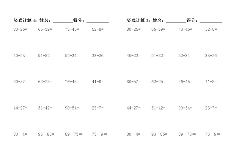 苏教版一年级下册数学第6单元小练习 (1)03