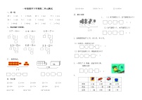 苏教版一年级下册二 认识图形（二）单元测试精练