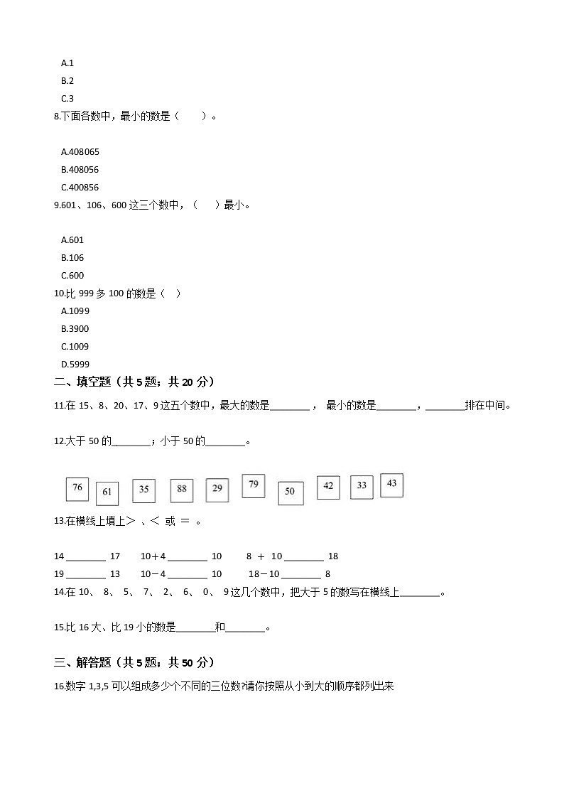 二年级下册数学单元测试-1.万以内数的认识 西师大版(含答案)02