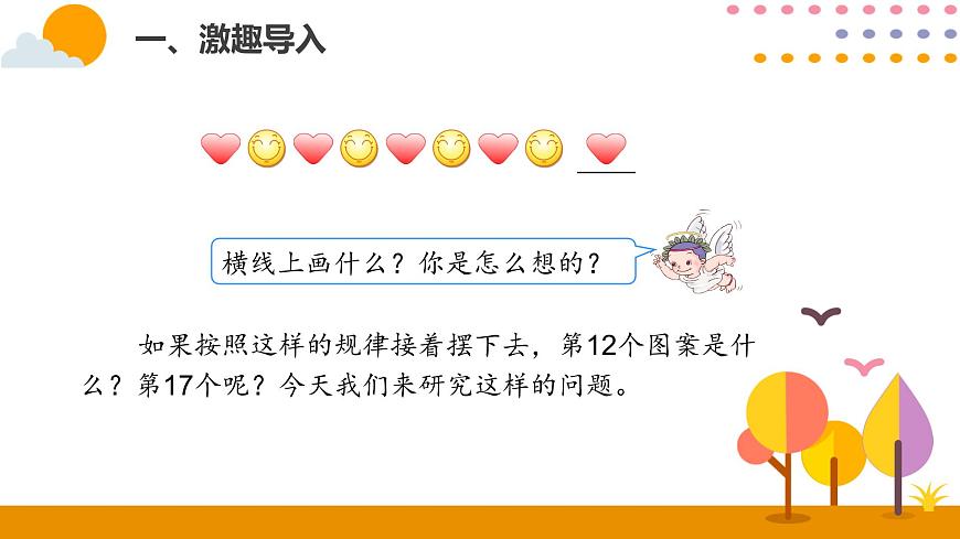 6.7解決問題(2)第2頁