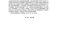 北师大版六年级下册四 比例和反比例综合与测试公开课教案及反思