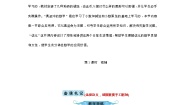 北师大版四年级下册数学好玩综合与测试教案及反思