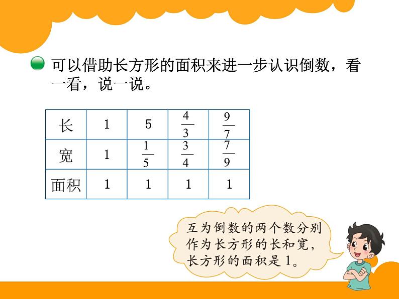 3.4倒数PPT课件 - 北师大版03