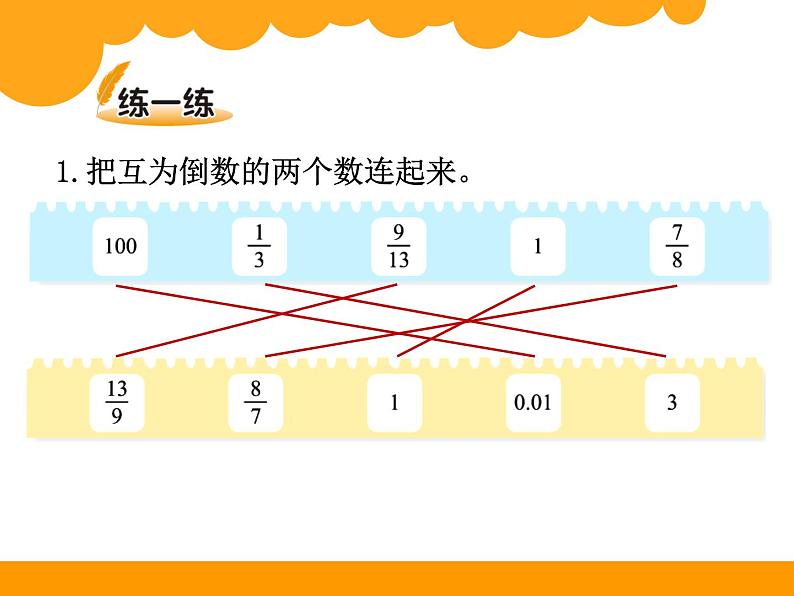 3.4倒数PPT课件 - 北师大版06