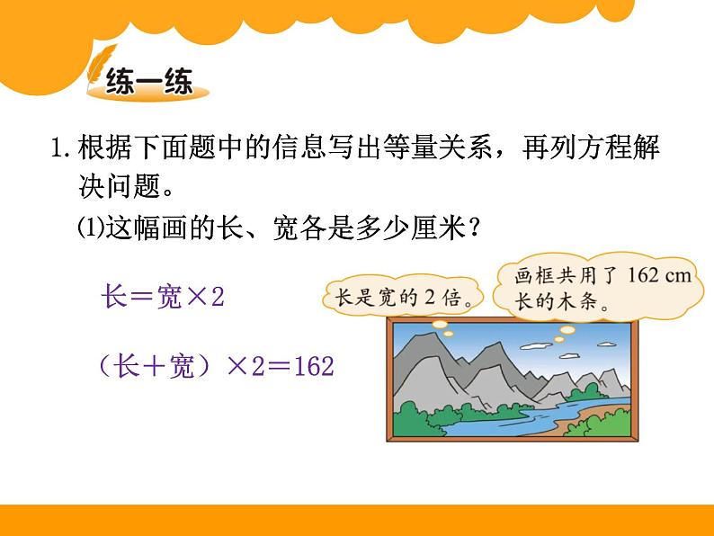 7.1邮票的张数PPT课件 - 北师大版06