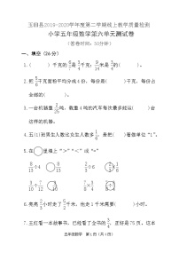 五年级下册六、分数除法达标测试