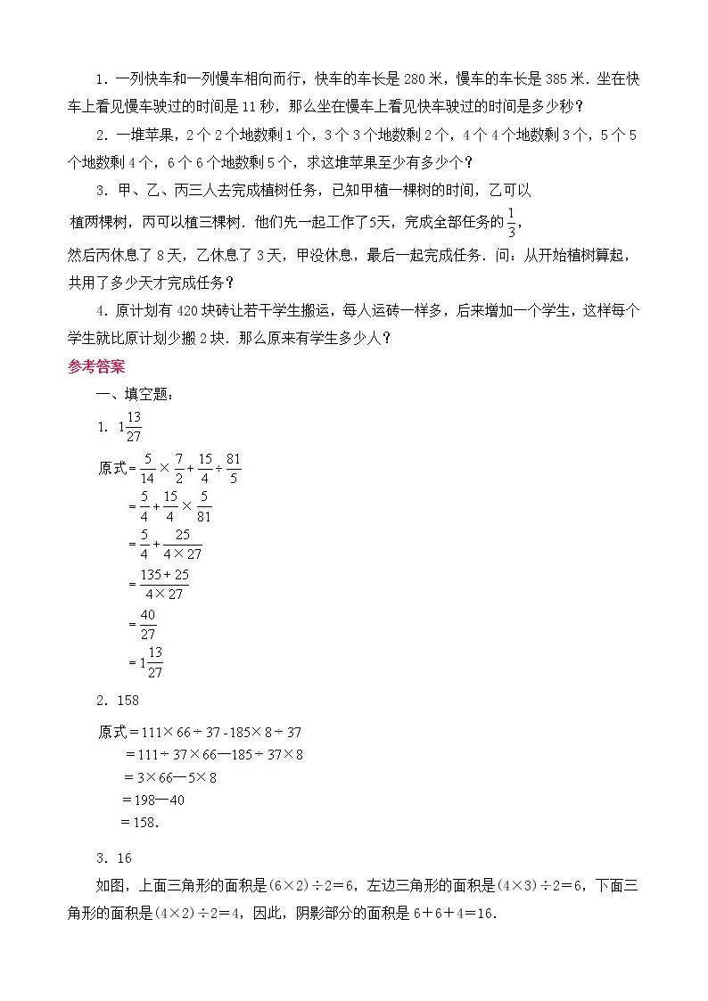 苏教版数学六年级下册60集合60套试题小升初经典试题附答案 (55)02