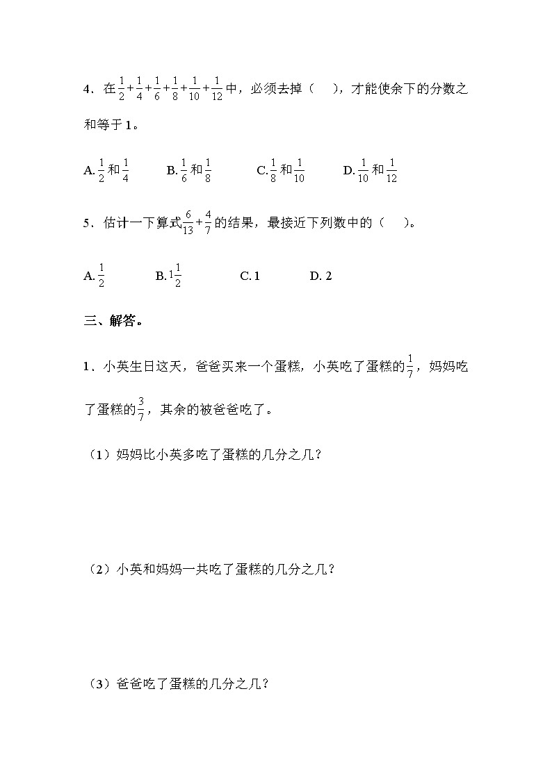 苏教版五年级下第五单元测试题03