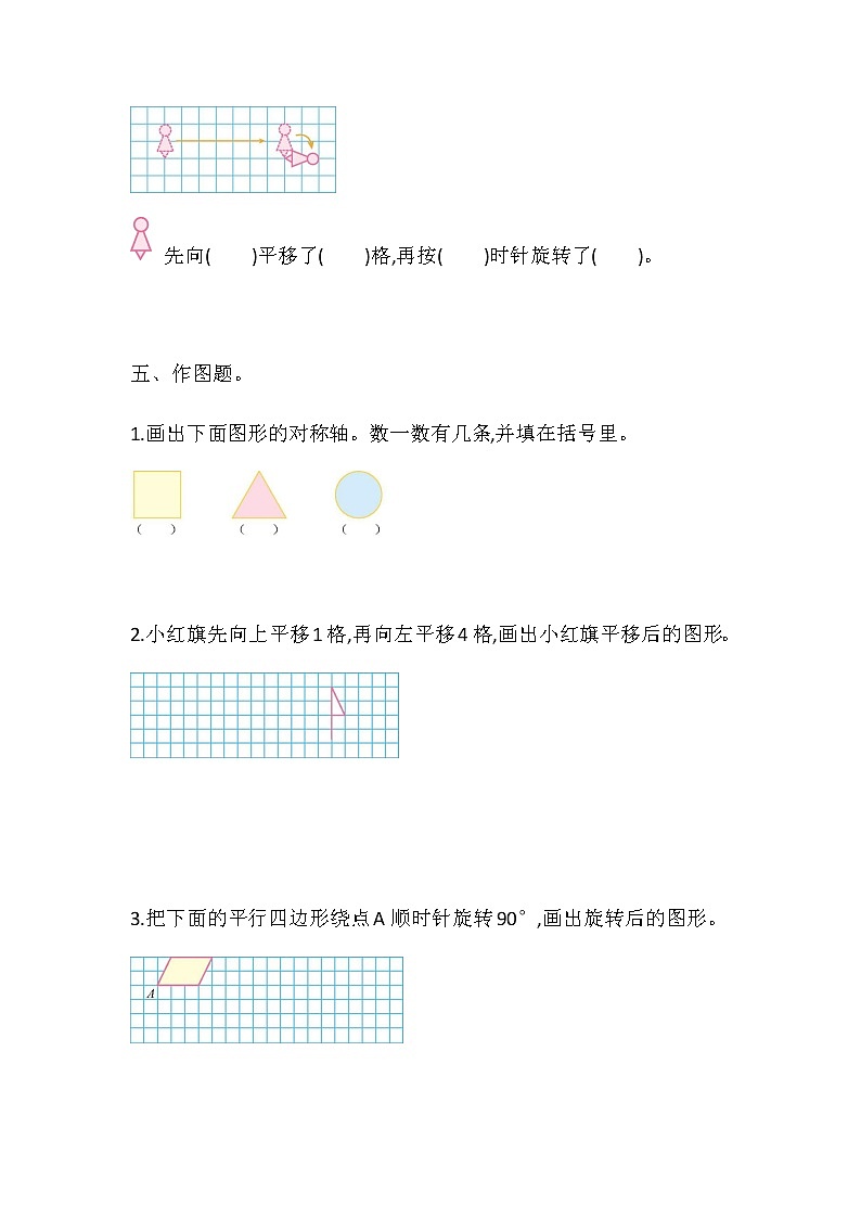 苏教版四年级下第一单元测试题03