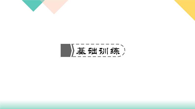 第33天 数字规律 练习PPT02