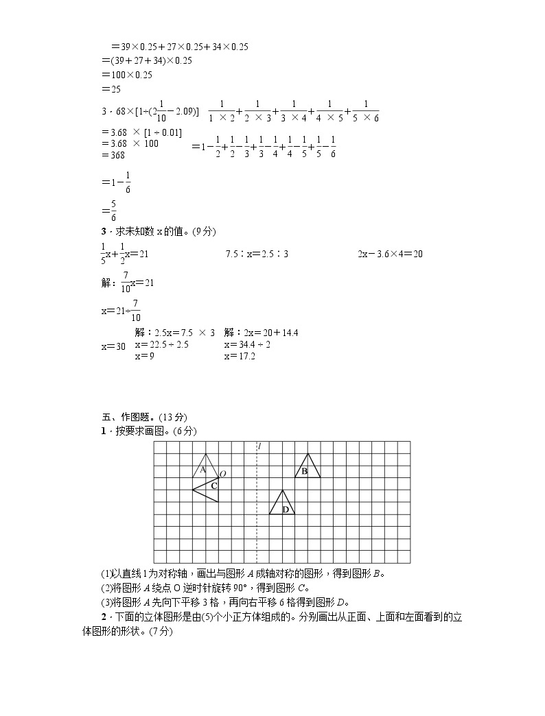 第45天 冲刺名校真卷(二)03