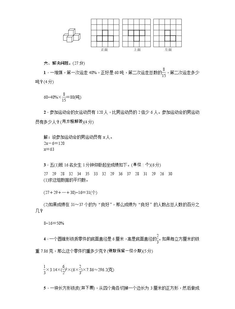 第45天 冲刺名校真卷(二)04