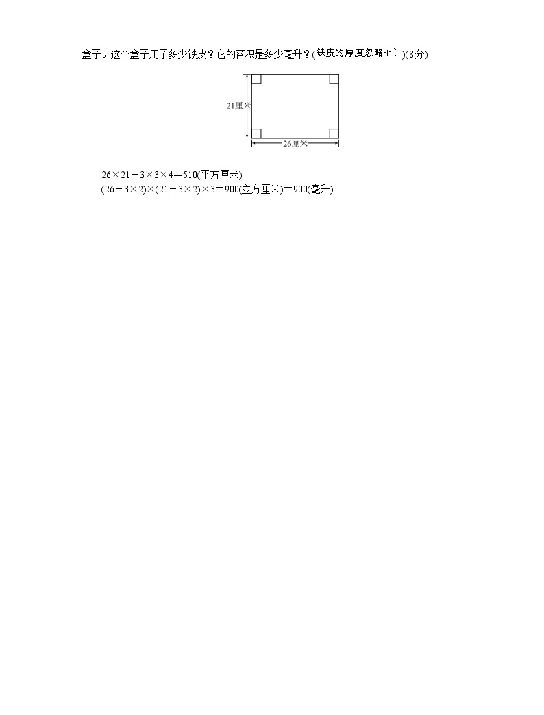 第45天 冲刺名校真卷(二)05