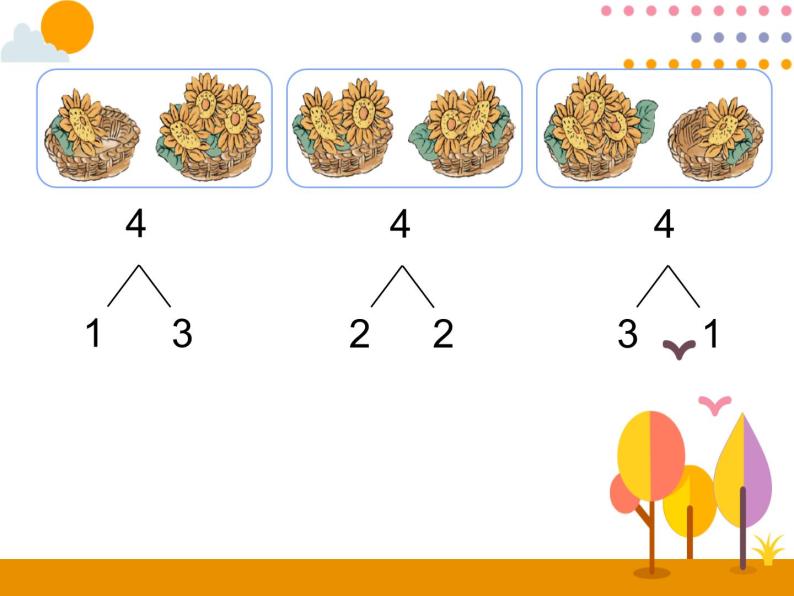 第三单元 第4课时 分与合 课件04