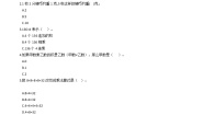 小学数学浙教版一年级下册4.认识乘法免费同步训练题
