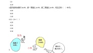 数学四 商店里的计算20.退位减法（一）免费精练