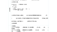 小学数学人教版五年级上册积的近似数学案设计