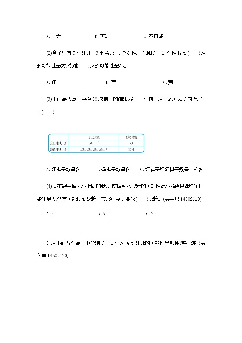 人教版数学五年级上册第四单元测试卷（二）02