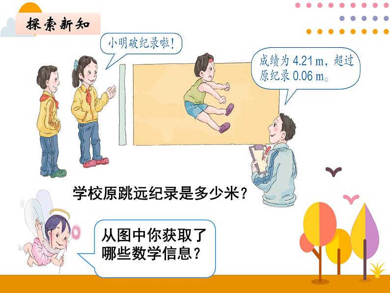 5.10《实际问题与方程(1)》PPT课件第3页