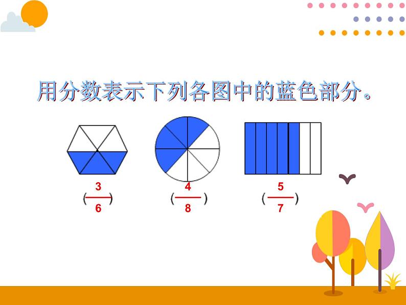 8.1《分数的简单计算(1)》PPT课件02