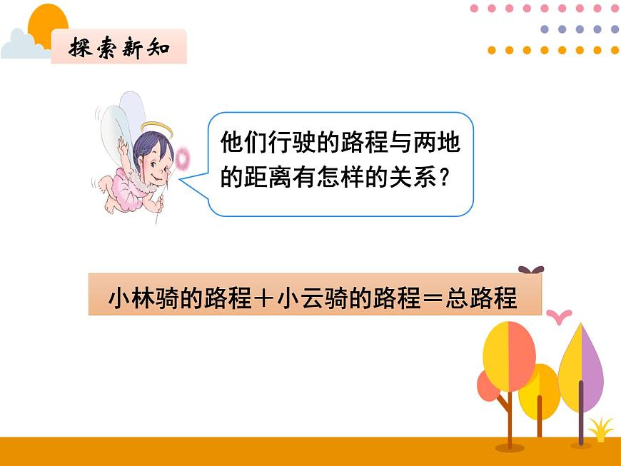 5.14《實(shí)際問(wèn)題與方程（5）》PPT課件第4頁(yè)