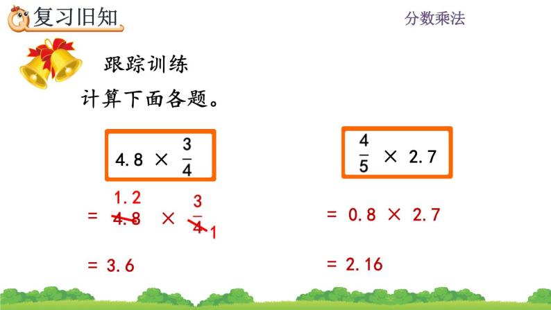 1.8《 练习二》课件03