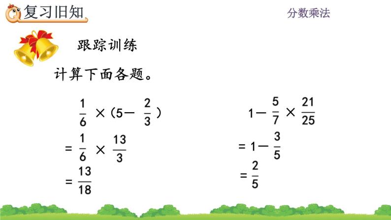 1.8《 练习二》课件05