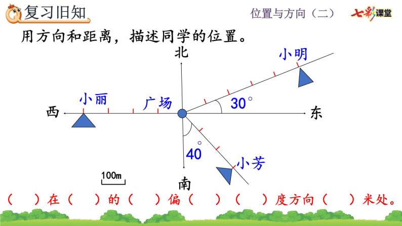 2.4《练习五》课件04