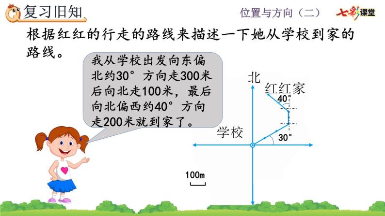 2.4《练习五》课件07