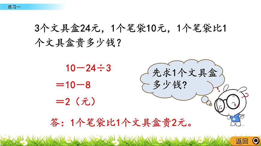 1.7 《混合運(yùn)算- -練習(xí)一》課件第5頁(yè)