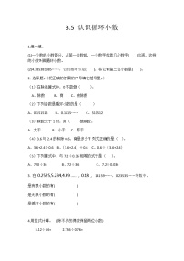 青岛版 (六三制)五年级上册三 游三峡——小数除法同步训练题