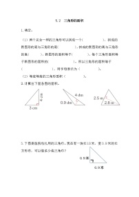 青岛版 (六三制)五年级上册五 生活中的多边形——多边形的面积同步测试题