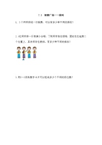 小学数学青岛版 (六三制)五年级上册七 绿色家园——折线统计图练习