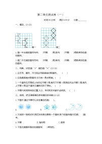 小学数学青岛版 (六三制)五年级上册二 图案美——对称、平移与旋转同步练习题