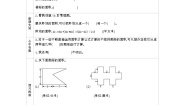 青岛版 (六三制)五年级上册五 生活中的多边形——多边形的面积学案