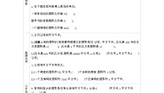 青岛版 (六三制)五 生活中的多边形——多边形的面积学案