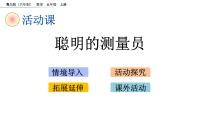 数学五年级上册三 游三峡——小数除法精品课件ppt
