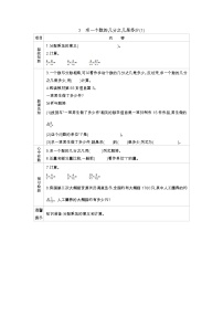 小学数学四 小手艺展示——分数乘法导学案