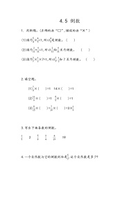 小学数学青岛版 (五四制)五年级上册四 小手艺展示——分数乘法课后作业题
